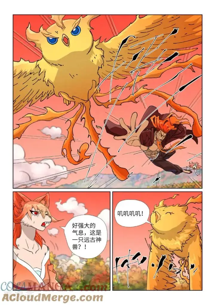 漫画《妖神记》第496话1 深渊妖兽的追杀第8张图
