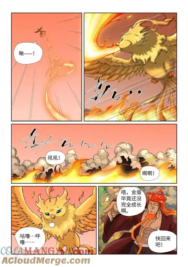 漫画《妖神记》第496话2 深渊妖兽的追杀第2张图