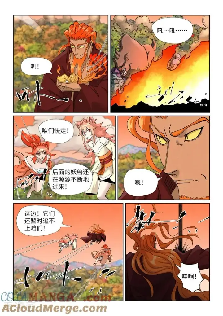 漫画《妖神记》第496话2 深渊妖兽的追杀第3张图