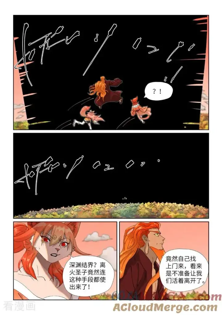 漫画《妖神记》第496话2 深渊妖兽的追杀第4张图