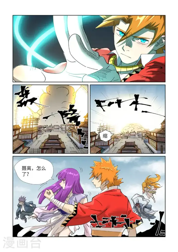 漫画《妖神记》第457话1 老头第3张图