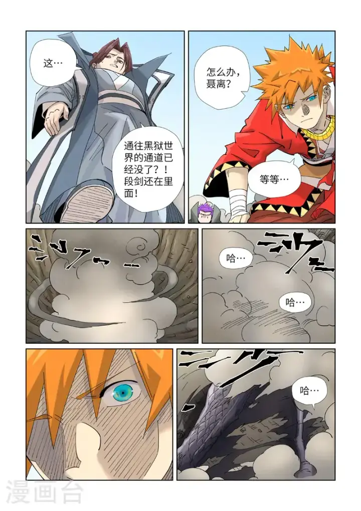 漫画《妖神记》第457话1 老头第6张图