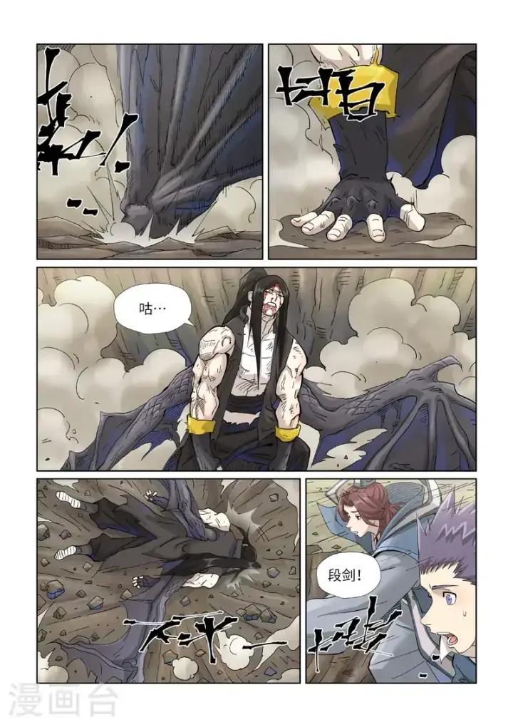 漫画《妖神记》第457话1 老头第7张图
