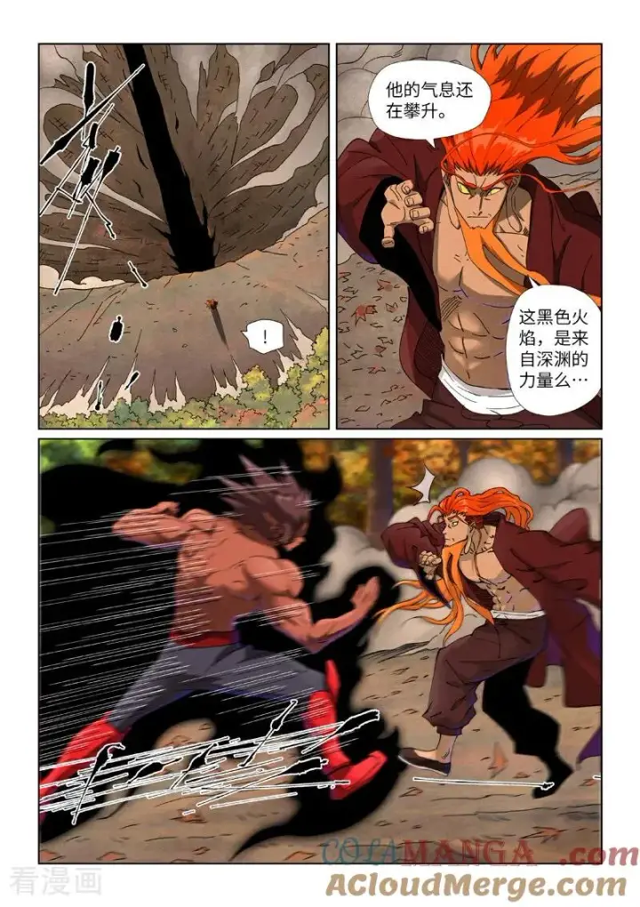 漫画《妖神记》第497话2 打！第2张图