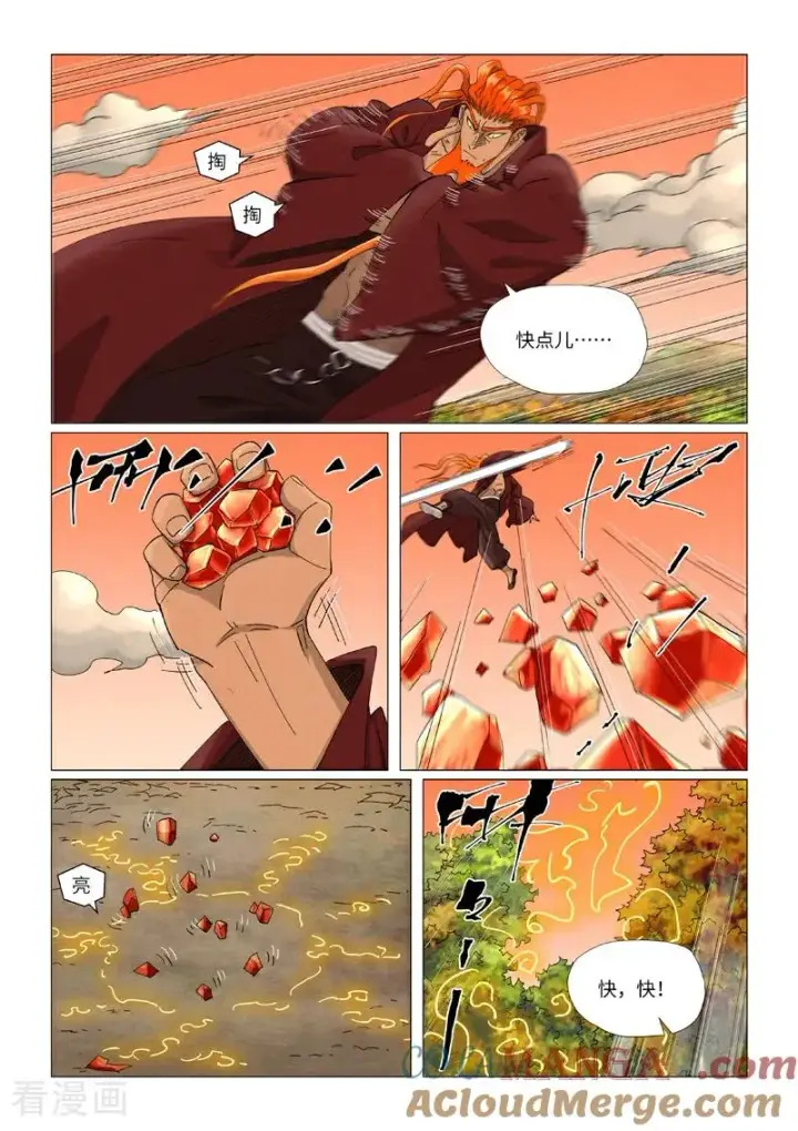 漫画《妖神记》第497话2 打！第6张图
