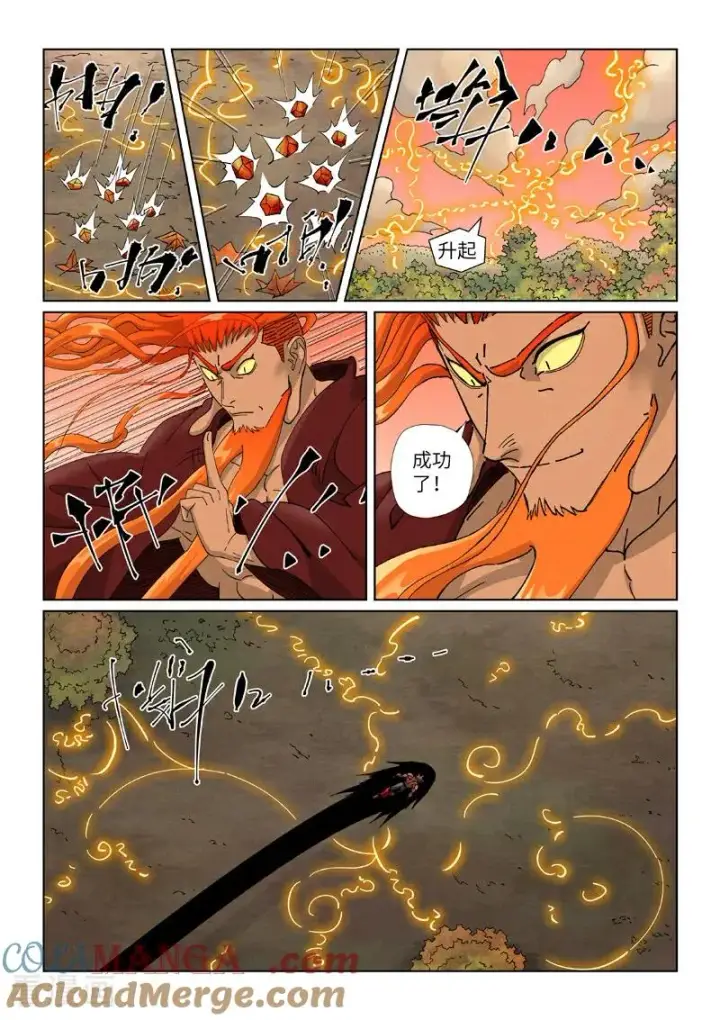 漫画《妖神记》第497话2 打！第8张图