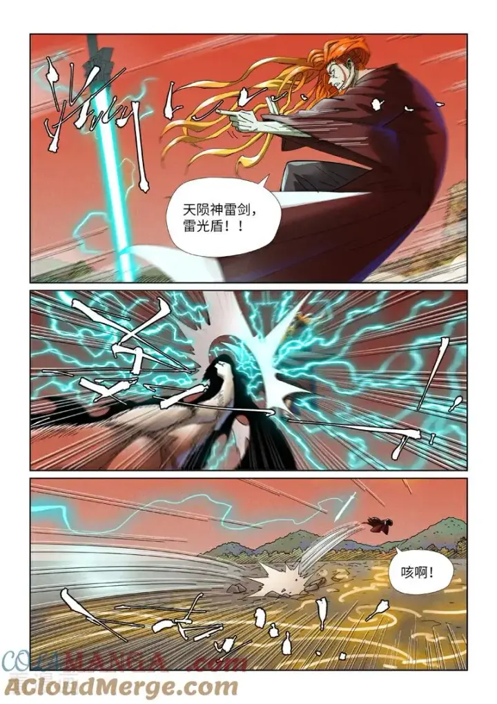 漫画《妖神记》第498话1 暗流涌动第2张图