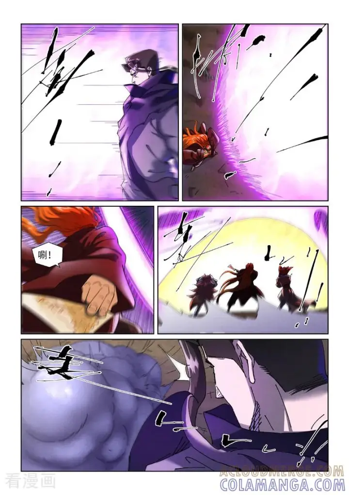 漫画《妖神记》第501话1 混战第3张图