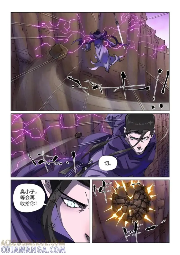 漫画《妖神记》第501话1 混战第7张图
