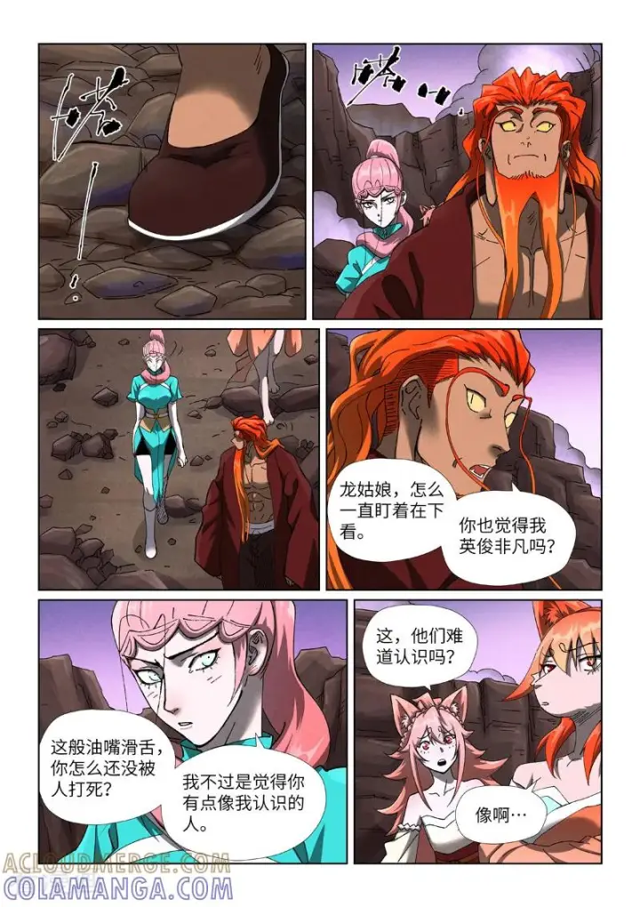 漫画《妖神记》第501话2 混战第6张图