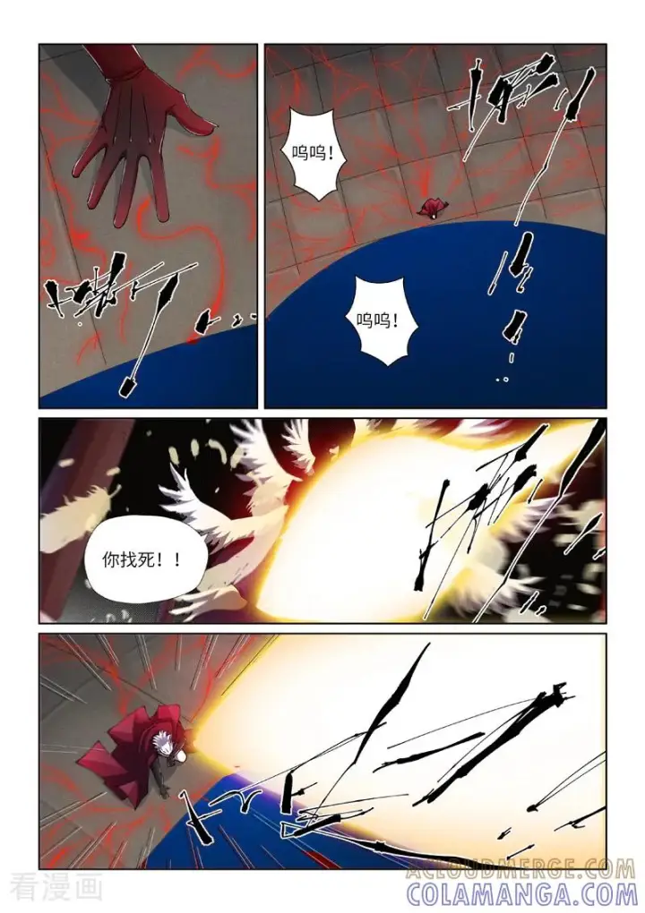 漫画《妖神记》第502话1 侍神的手段第3张图