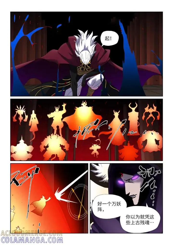 漫画《妖神记》第502话1 侍神的手段第4张图