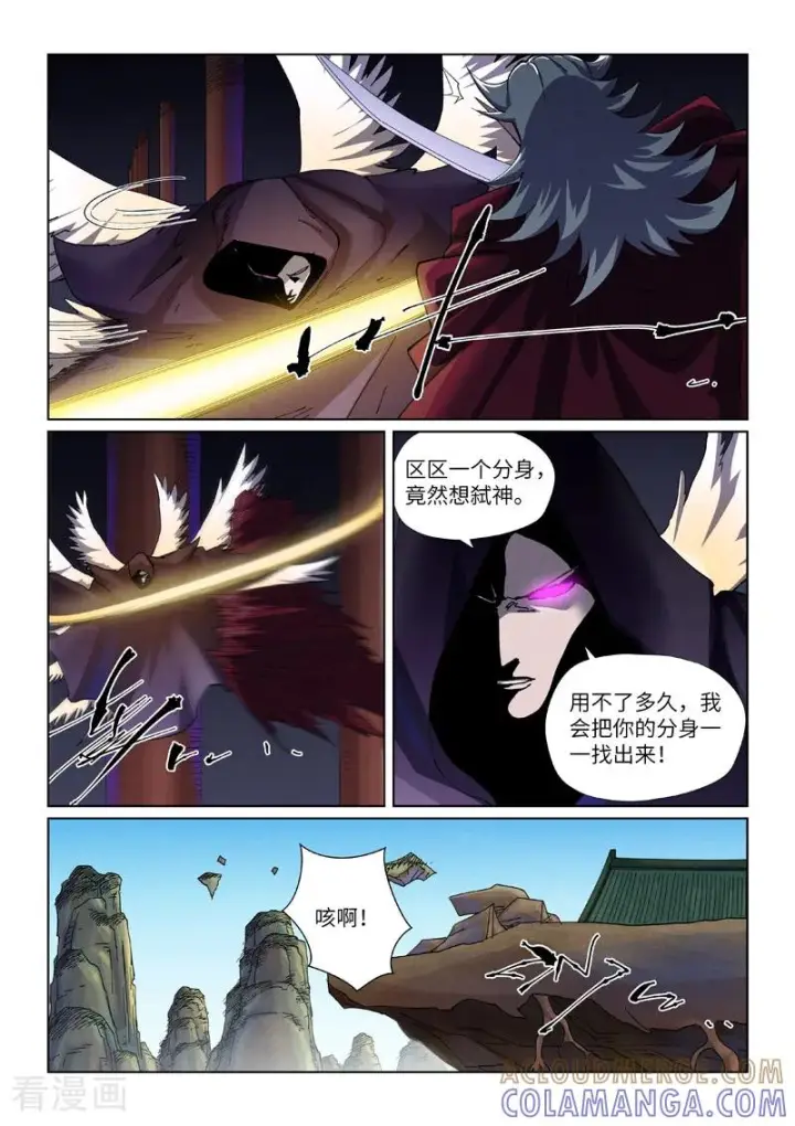 漫画《妖神记》第502话1 侍神的手段第7张图