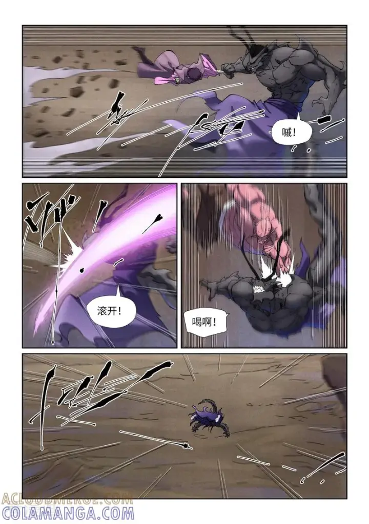 漫画《妖神记》第502话2 侍神的手段第5张图
