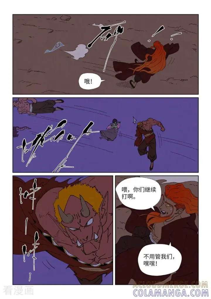 漫画《妖神记》第503话1 前有强敌第3张图