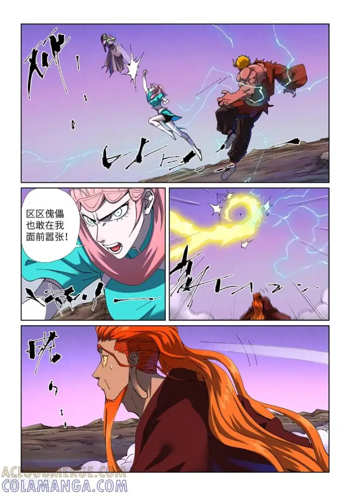 漫画《妖神记》第503话1 前有强敌第7张图