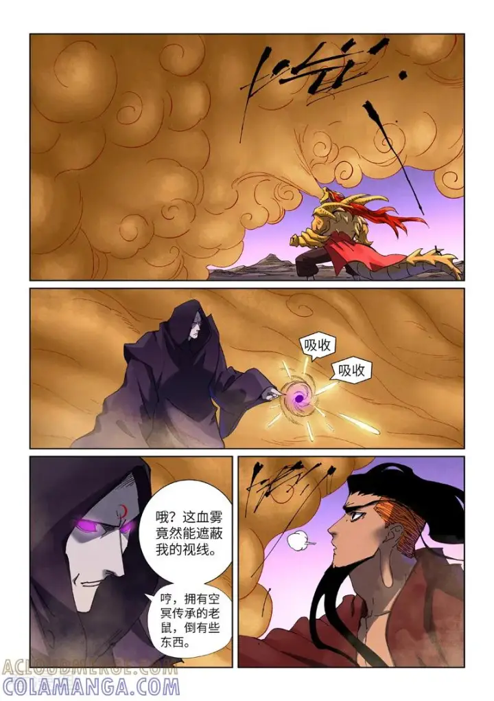 漫画《妖神记》第503话2 前有强敌第7张图