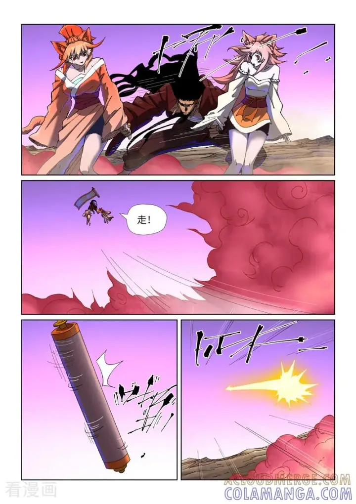 漫画《妖神记》第503话2 前有强敌第8张图