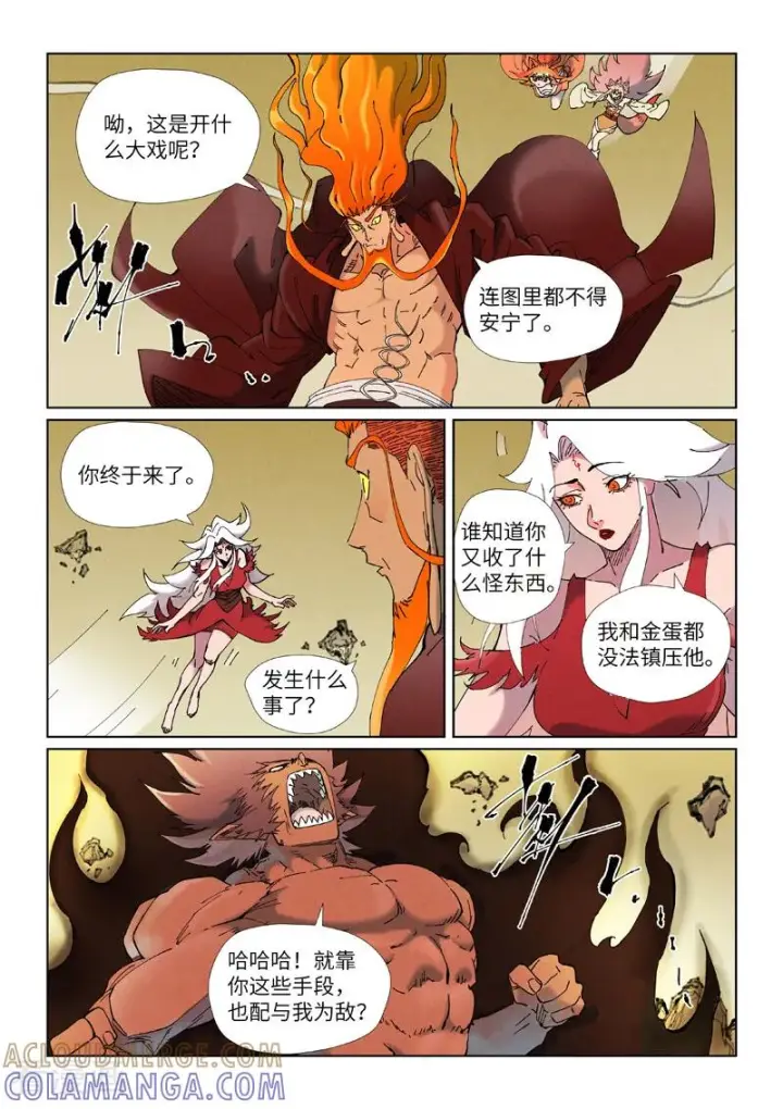 漫画《妖神记》第504话1 万里河山图大战第2张图