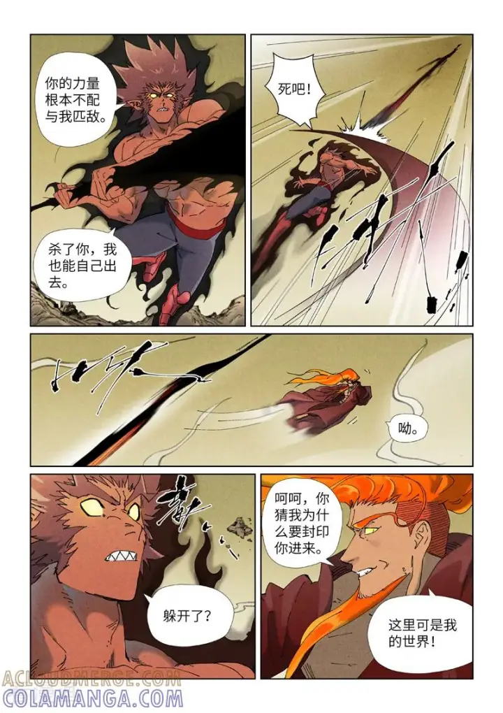 漫画《妖神记》第504话1 万里河山图大战第5张图
