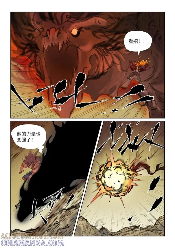 漫画《妖神记》第504话1 万里河山图大战第6张图