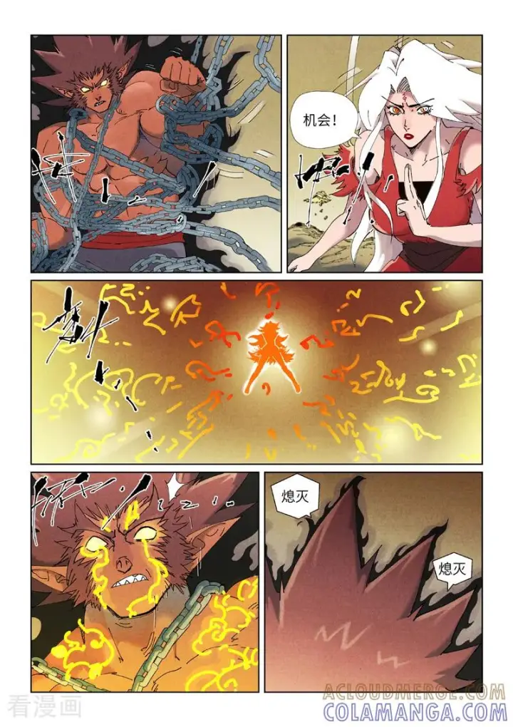 漫画《妖神记》第504话2 万里河山图大战第2张图