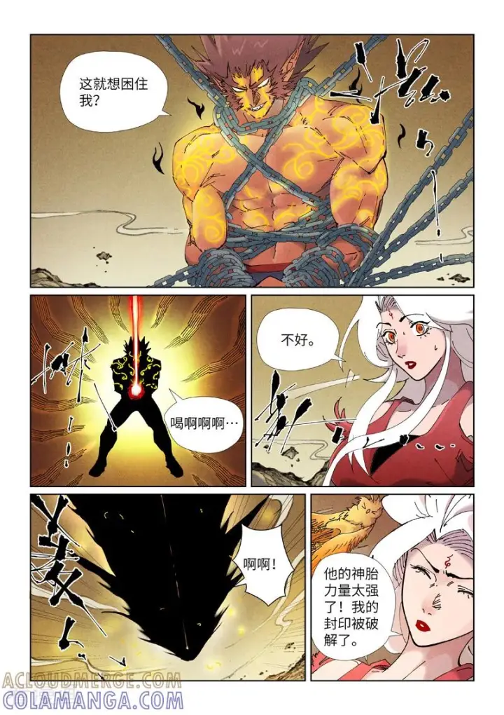 漫画《妖神记》第504话2 万里河山图大战第3张图