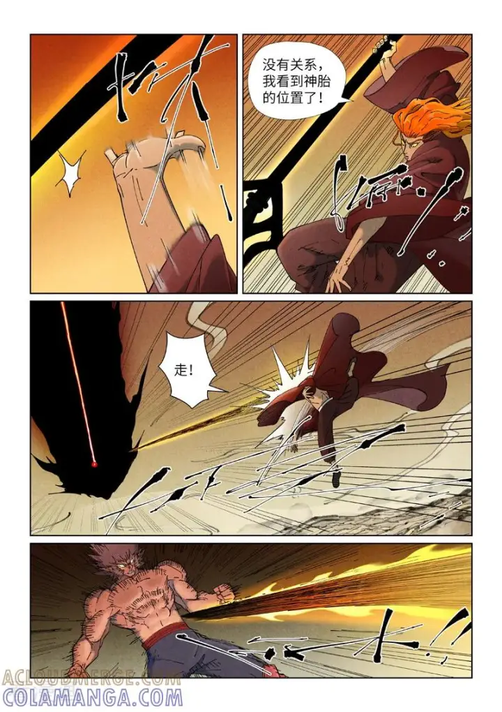 漫画《妖神记》第504话2 万里河山图大战第4张图