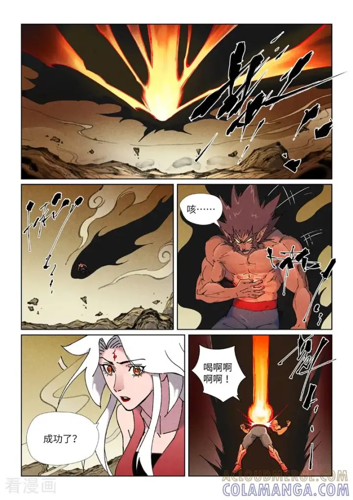 漫画《妖神记》第504话2 万里河山图大战第5张图