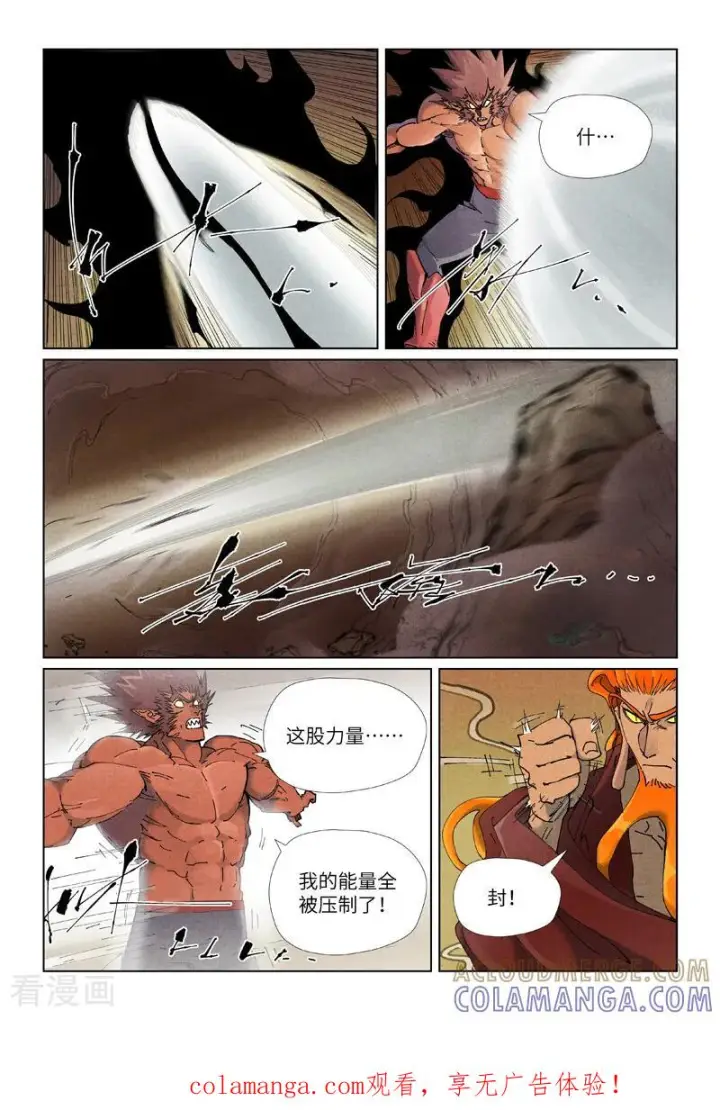 漫画《妖神记》第504话2 万里河山图大战第9张图