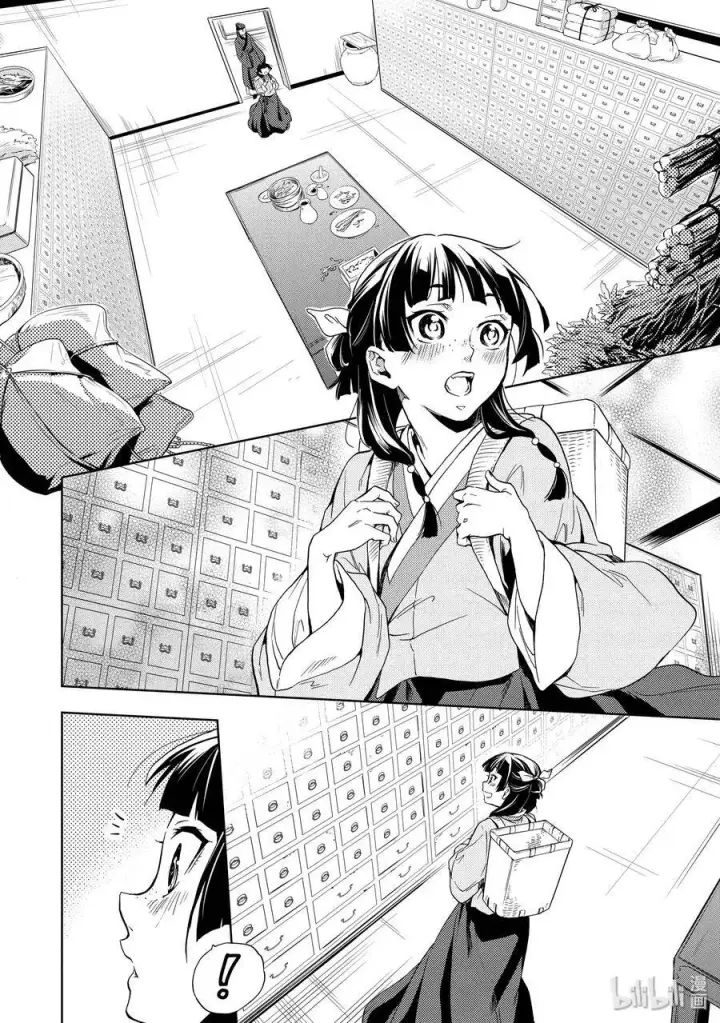 漫画《药屋少女的呢喃》3 宫中的天女第12张图