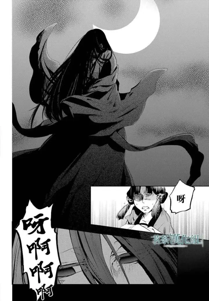 漫画《药屋少女的呢喃》3 宫中的天女第45张图