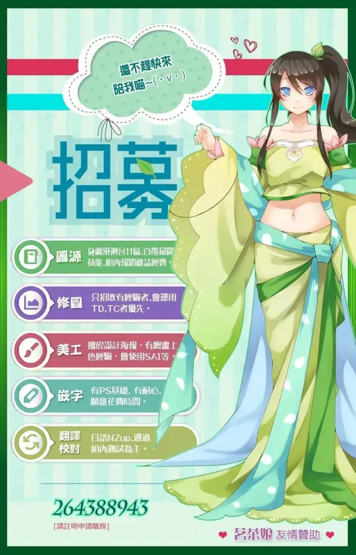 漫画《药屋少女的呢喃》5 看病第46张图