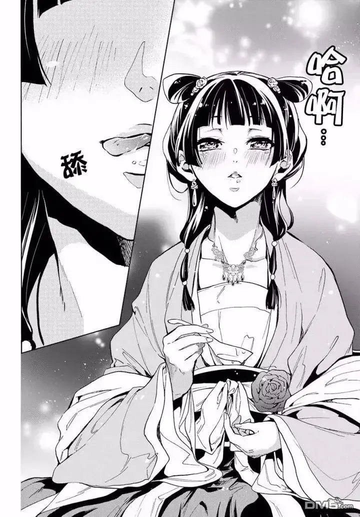 漫画《药屋少女的呢喃》7 游园会（其二）第44张图