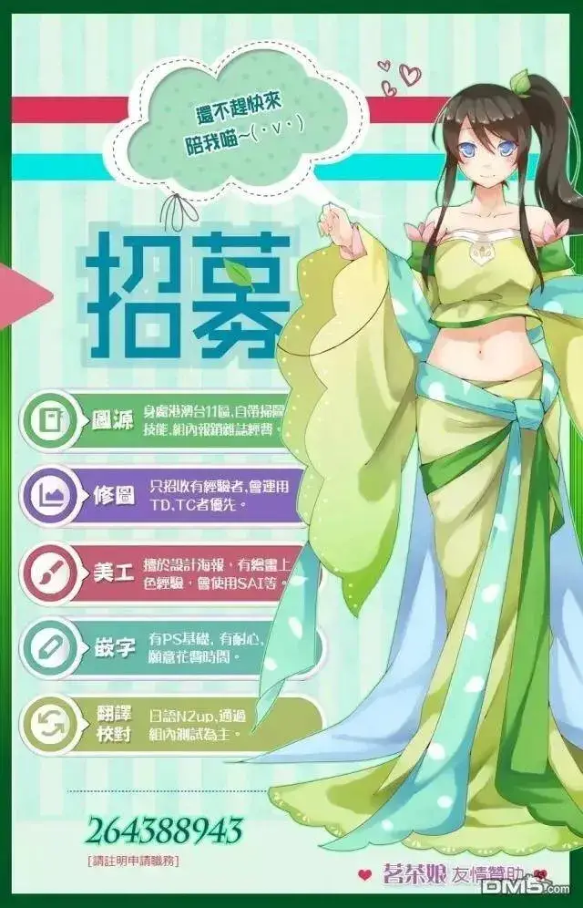 漫画《药屋少女的呢喃》7 游园会（其二）第47张图