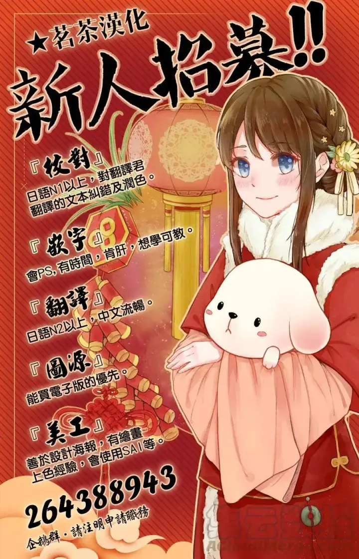 漫画《药屋少女的呢喃》9 猫猫的推理第43张图