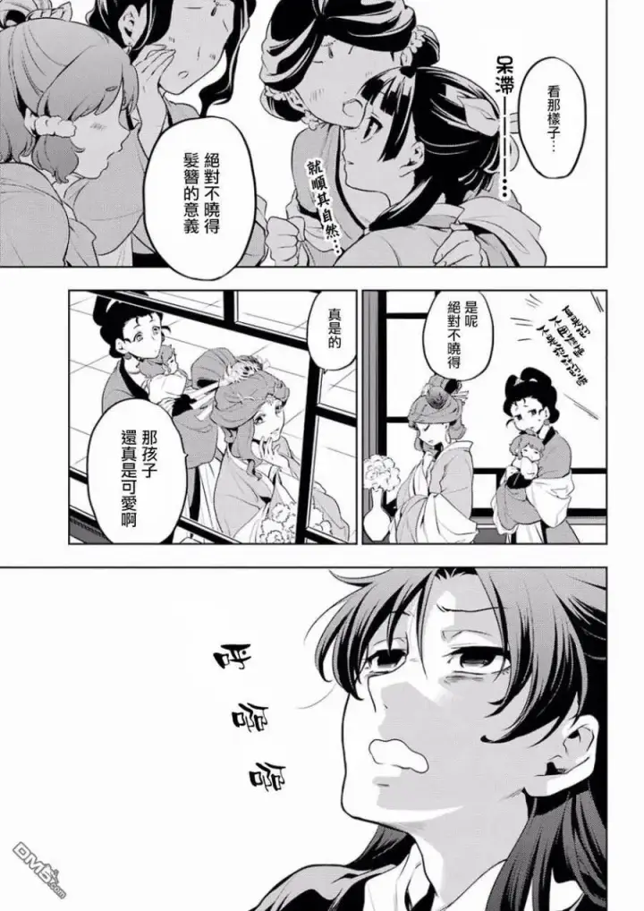 漫画《药屋少女的呢喃》10 发髻的意义第27张图