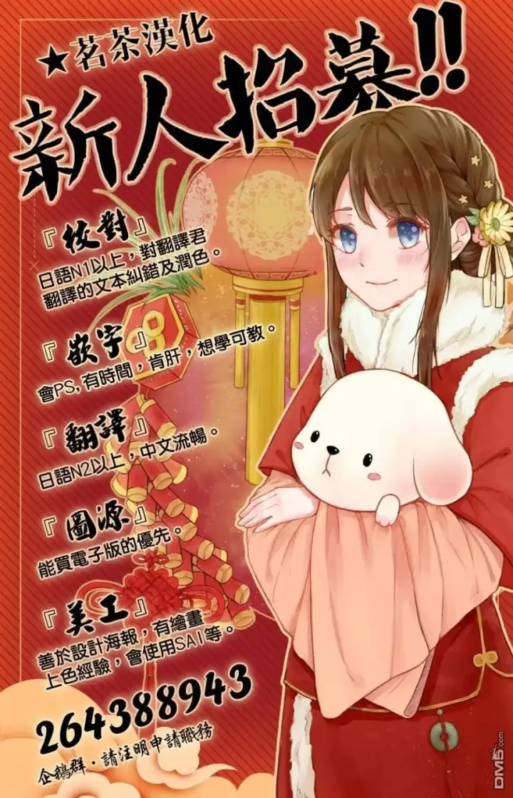 漫画《药屋少女的呢喃》10 发髻的意义第29张图