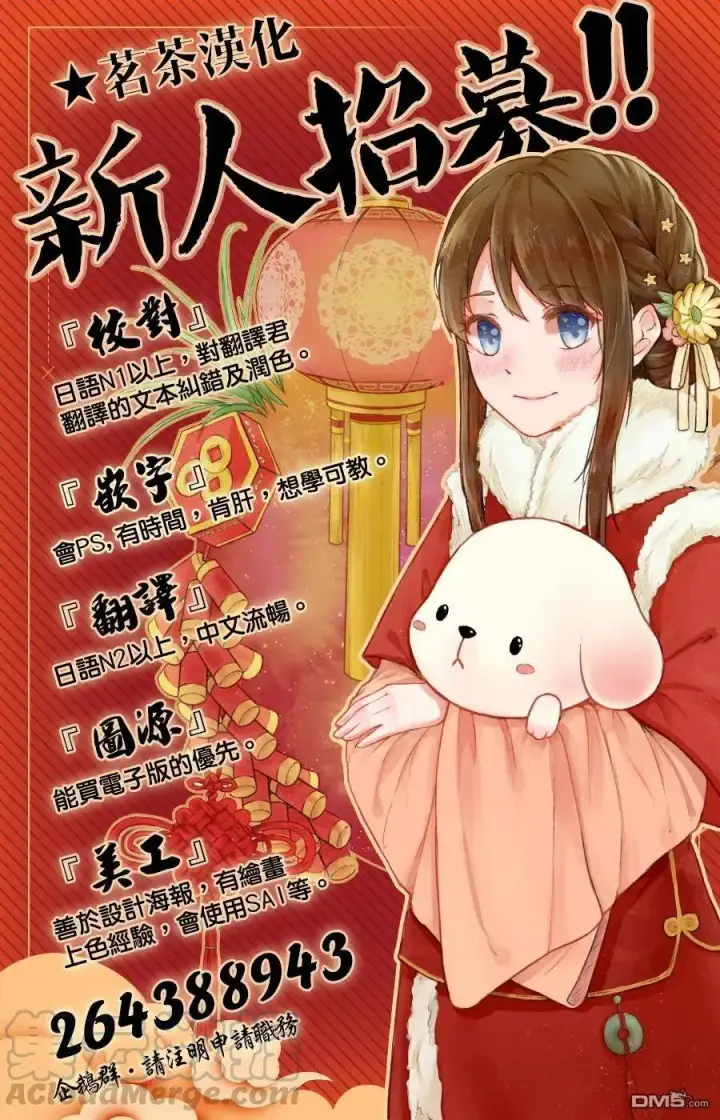 漫画《药屋少女的呢喃》13 误解第31张图