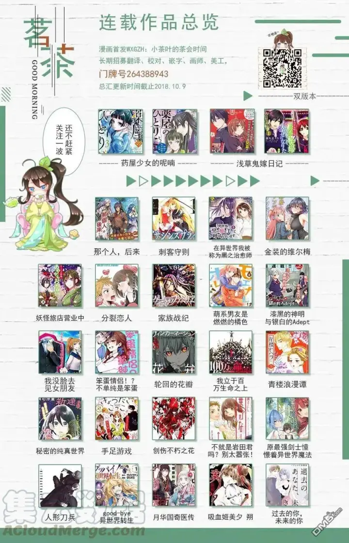 漫画《药屋少女的呢喃》18 阿多妃第31张图
