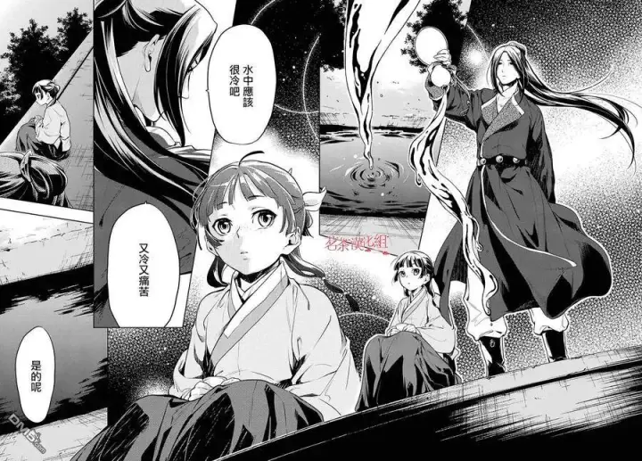 漫画《药屋少女的呢喃》18 阿多妃第8张图