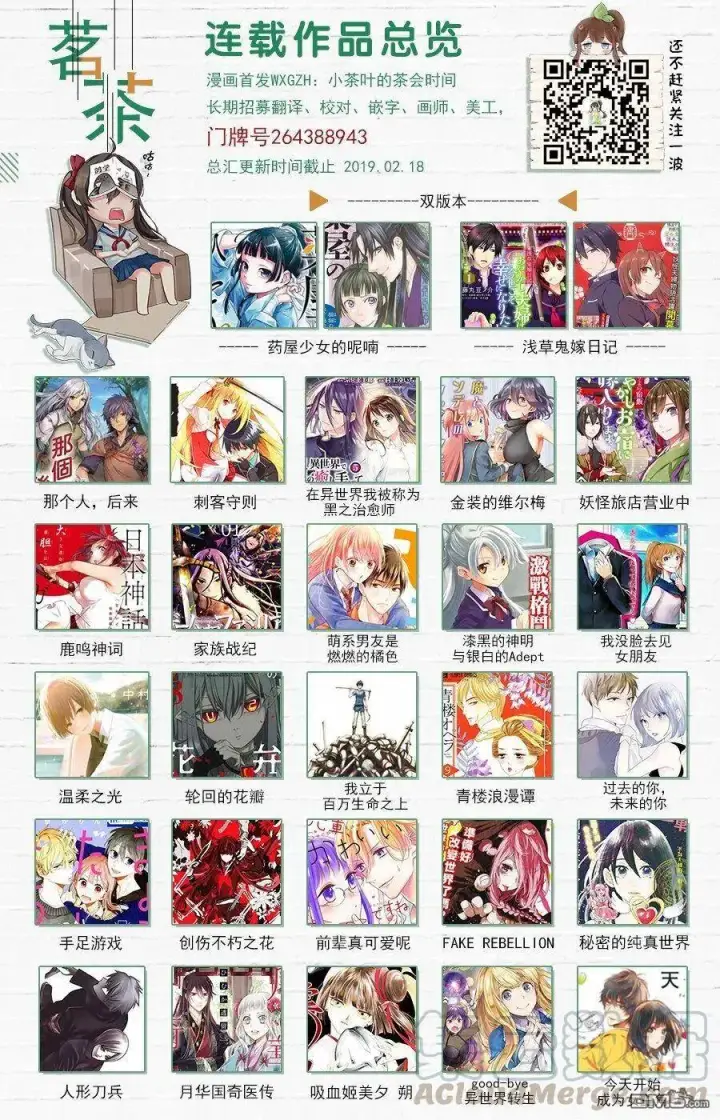 漫画《药屋少女的呢喃》22 外廷勤务第31张图