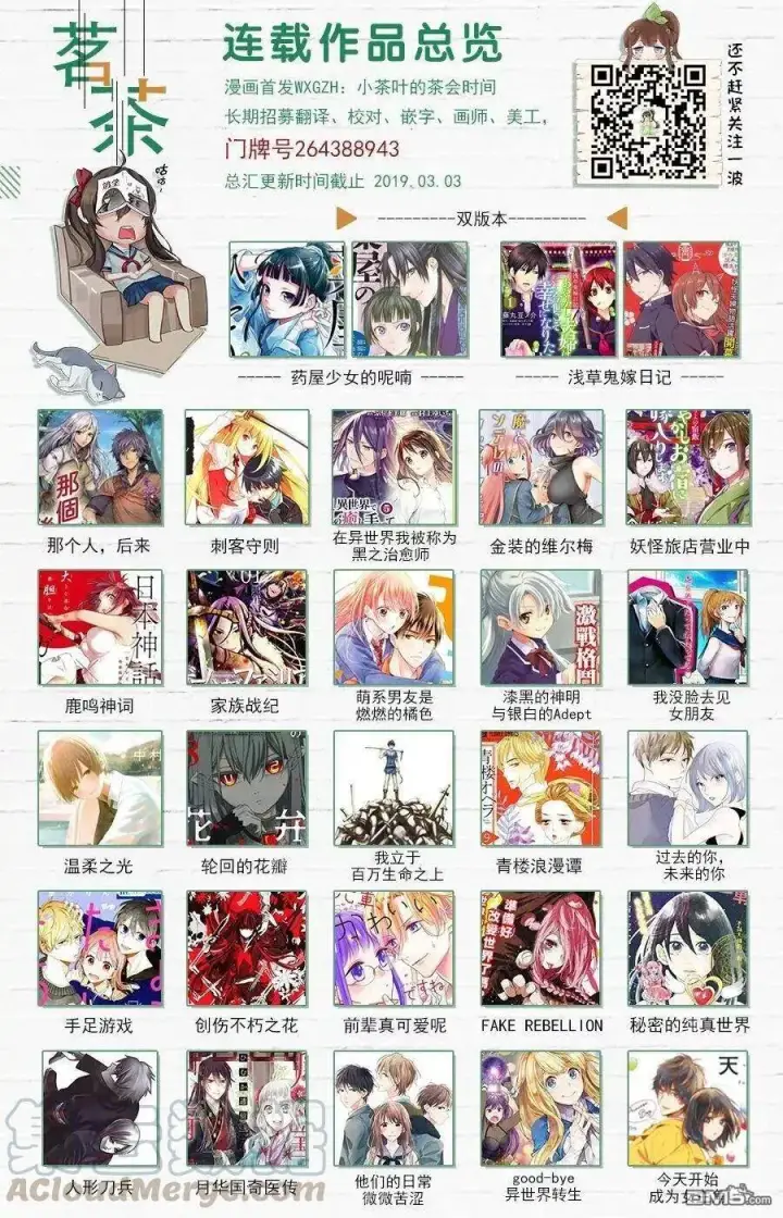 漫画《药屋少女的呢喃》23 后宫教室第28张图