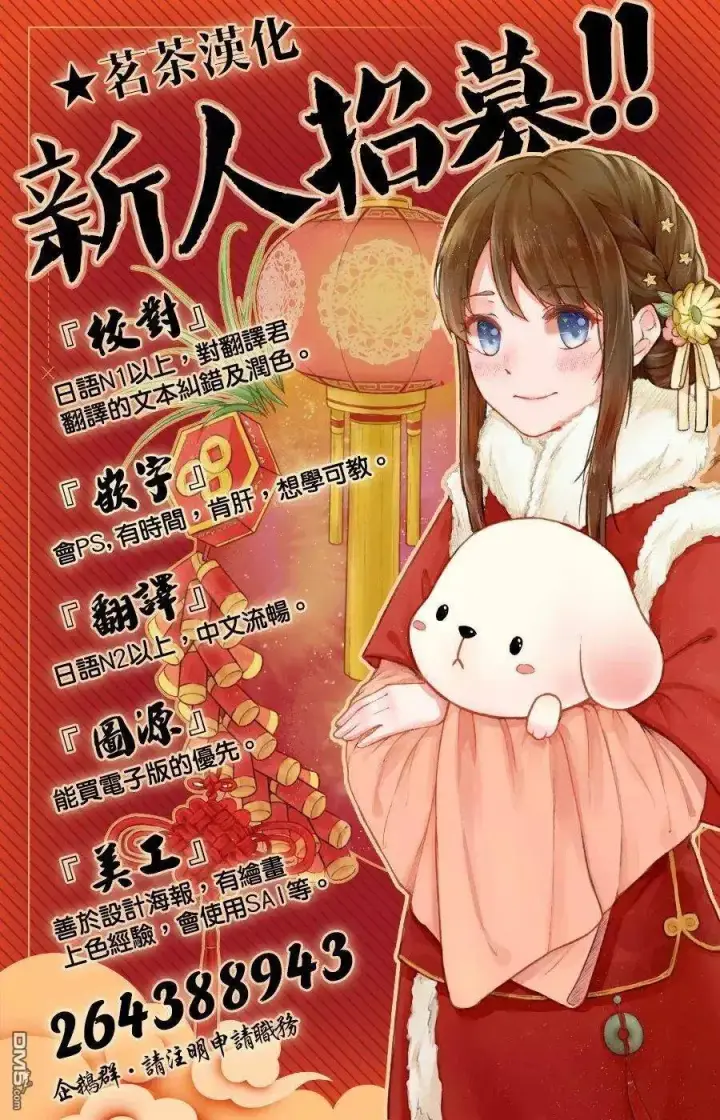 漫画《药屋少女的呢喃》23 后宫教室第29张图