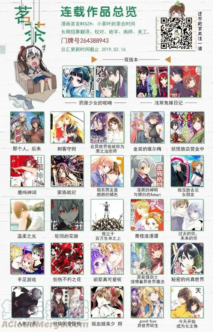 漫画《药屋少女的呢喃》24 烟管第34张图