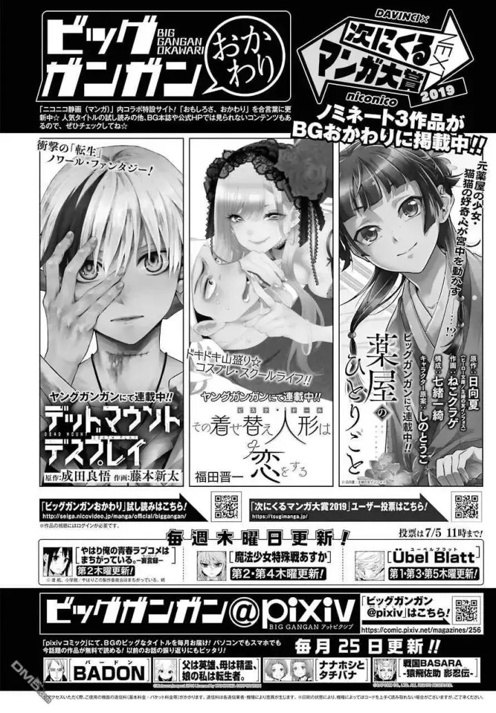 漫画《药屋少女的呢喃》26 铅第44张图