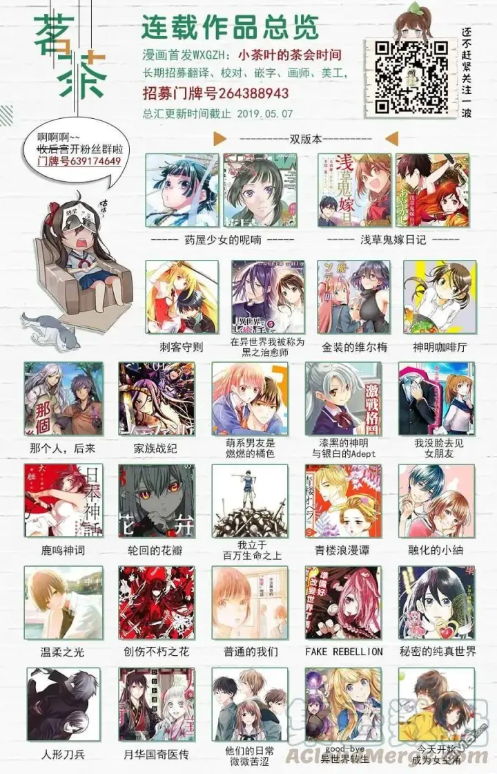 漫画《药屋少女的呢喃》26 铅第45张图
