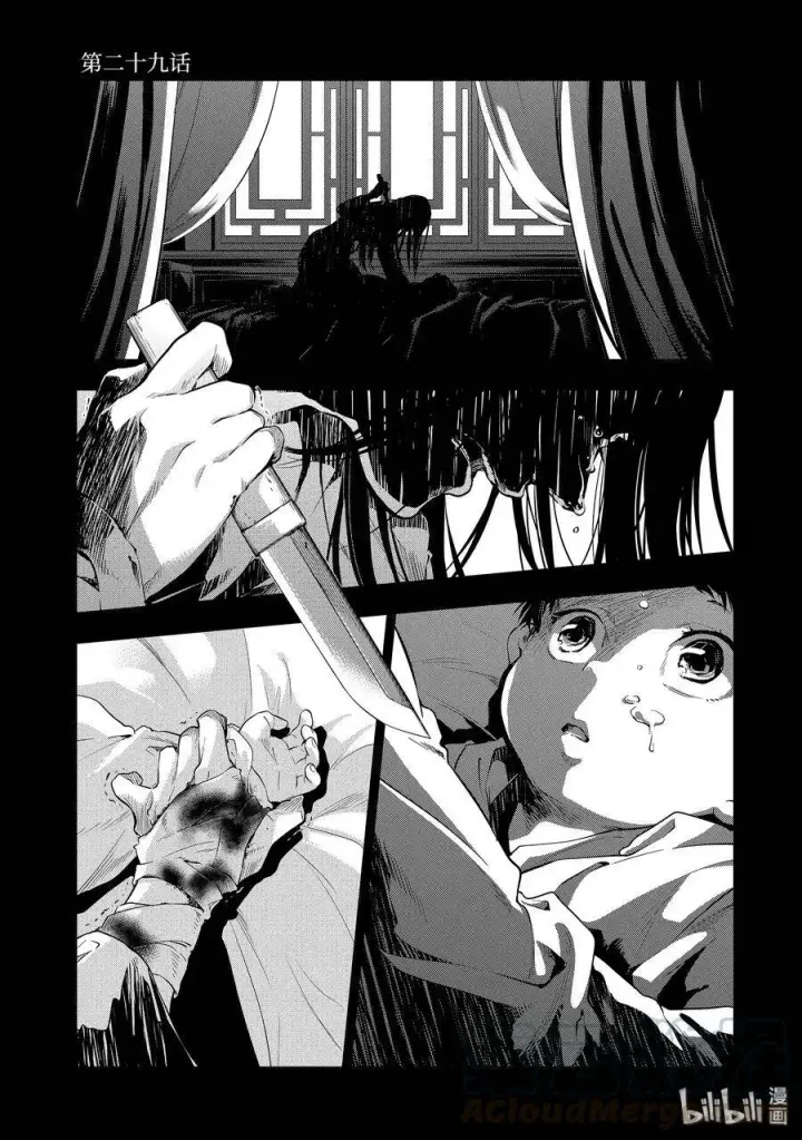 漫画《药屋少女的呢喃》28 街市漫步第34张图