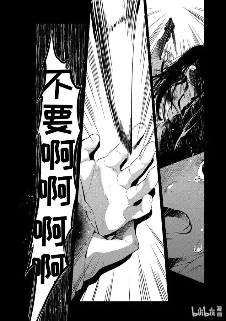 漫画《药屋少女的呢喃》29 梅毒第2张图