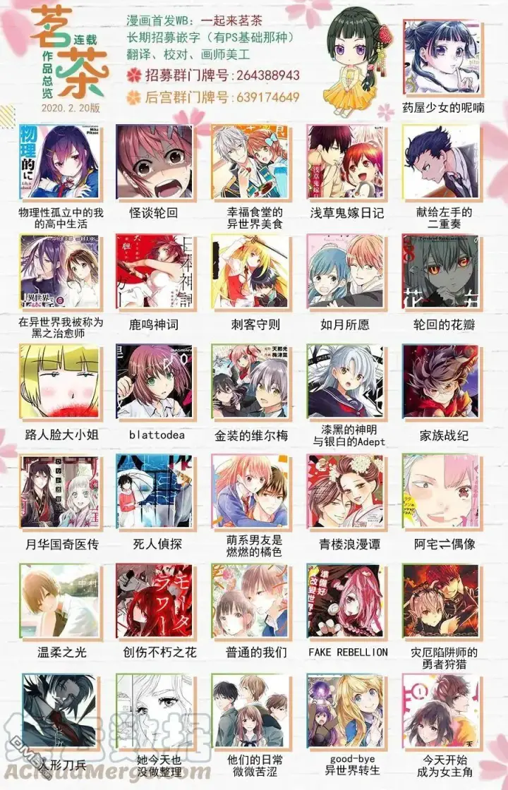 漫画《药屋少女的呢喃》31 偶然抑或必然第19张图